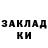 КОКАИН Fish Scale Wobblegonble