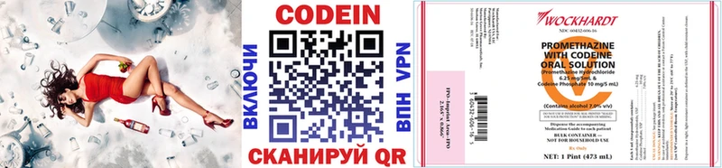 дарк нет Telegram  mega ССЫЛКА  Кодеин Purple Drank  Хасавюрт  где найти наркотики 