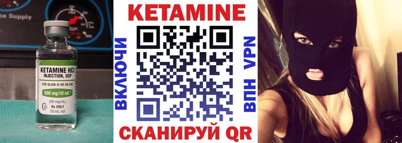 КЕТАМИН ketamine Хасавюрт