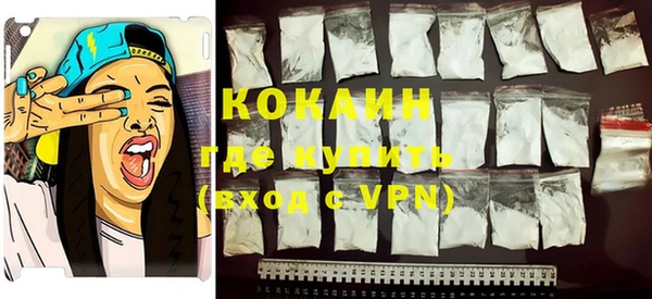 кокаин VHQ Арсеньев