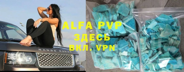 Альфа ПВП Аркадак