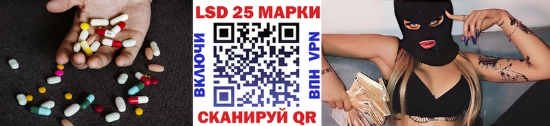 купить закладку  Хасавюрт  LSD-25 экстази кислота 