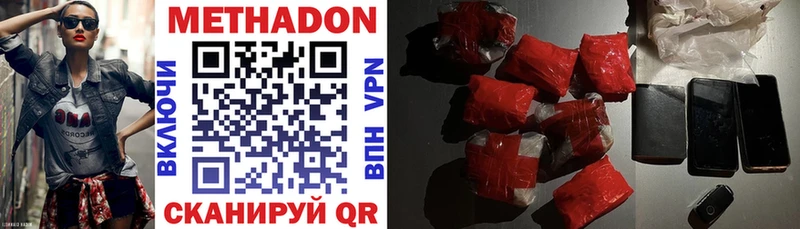 наркота  shop состав  МЕТАДОН methadone  Хасавюрт 