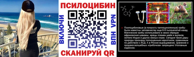 Галлюциногенные грибы Magic Shrooms  Хасавюрт 